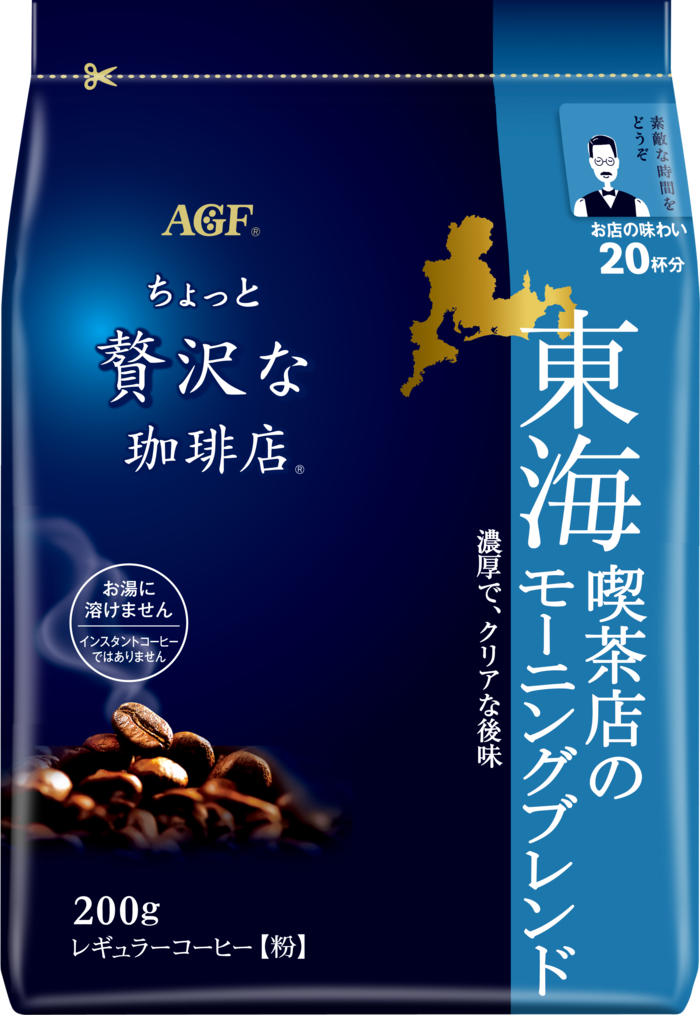 「ちょっと贅沢な珈琲店®」　レギュラーコーヒー　東海　喫茶店のモーニングブレンド