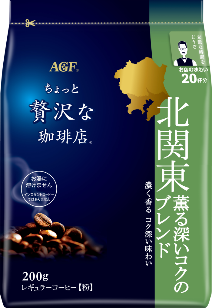 「ちょっと贅沢な珈琲店®」　レギュラーコーヒー　北関東　薫る深いコクのブレンド