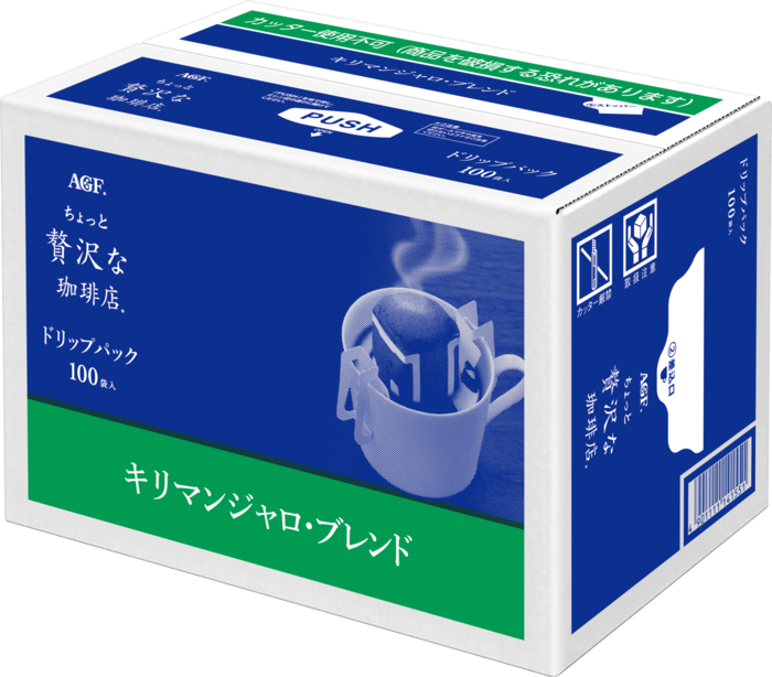 「ちょっと贅沢な珈琲店®」　ドリップコーヒー　キリマンジャロ・ブレンド１００袋