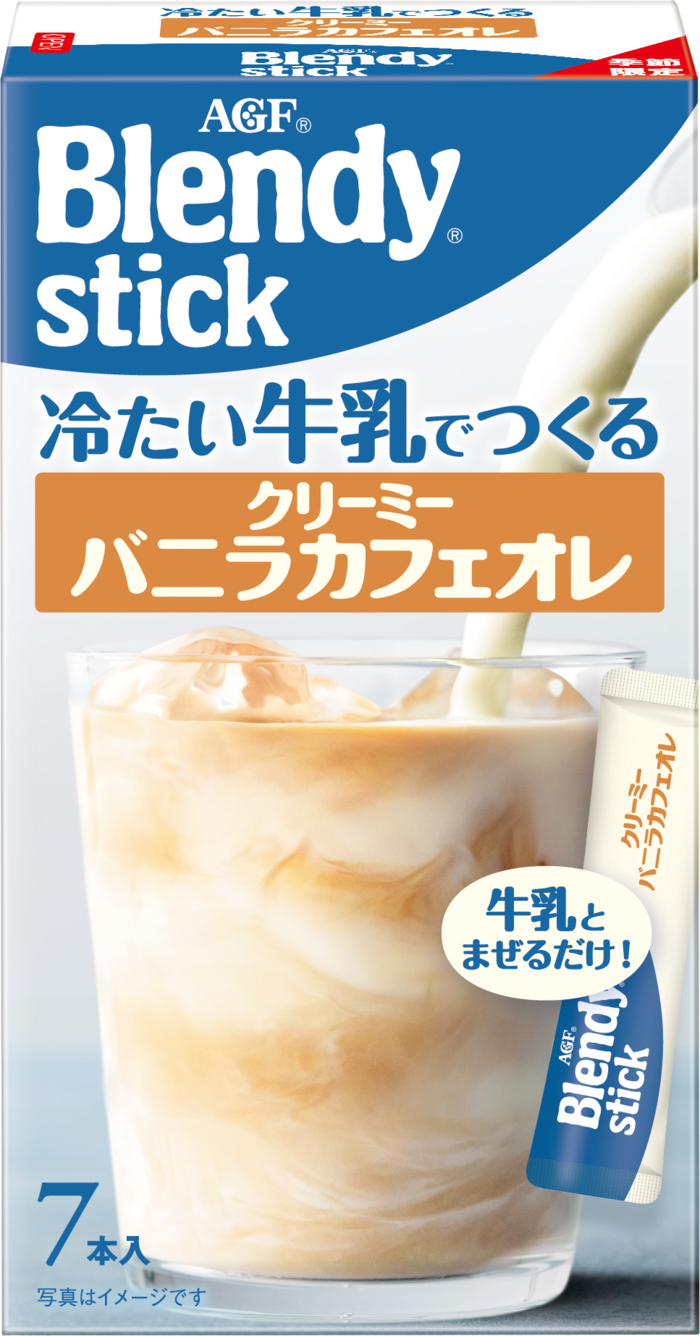 「ブレンディ®」　スティック　冷たい牛乳でつくるクリーミーバニラカフェオレ