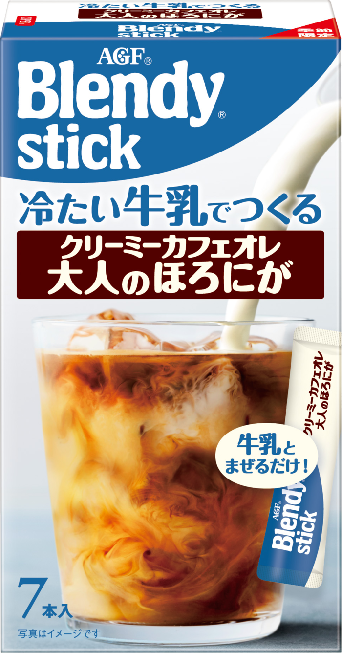 「ブレンディ®」　スティック　冷たい牛乳でつくるクリーミーカフェオレ大人のほろにが