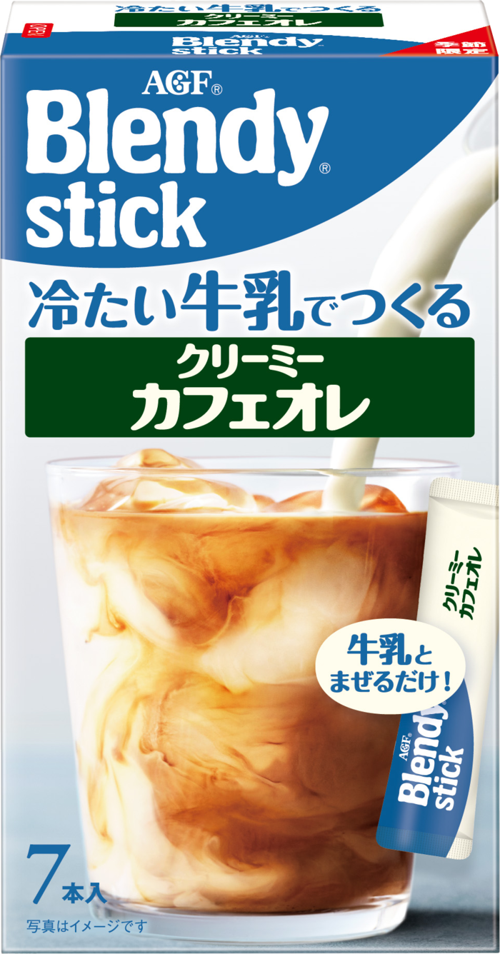 「ブレンディ®」　スティック　冷たい牛乳でつくるクリーミーカフェオレ