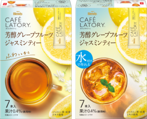 「ブレンディ®カフェラトリー®」　スティック　芳醇グレープフルーツジャスミンティー