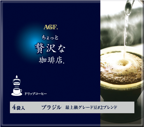 「ちょっと贅沢な珈琲店®」ドリップコーヒー ブラジル最上級グレード豆#2ブレンド4P