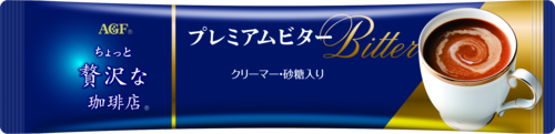 「ちょっと贅沢な珈琲店®」スティックコーヒー　プレミアムビター