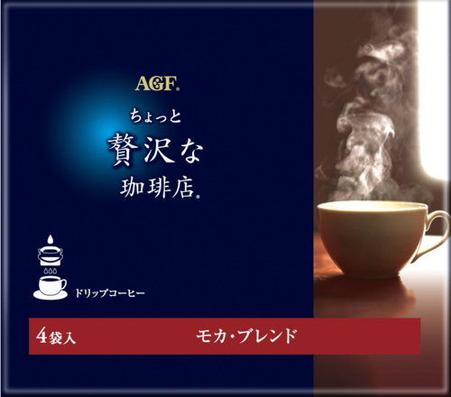 「ちょっと贅沢な珈琲店®」ドリップコーヒー　モカ・ブレンド