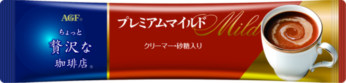 「ちょっと贅沢な珈琲店®」スティックコーヒー　プレミアムマイルド