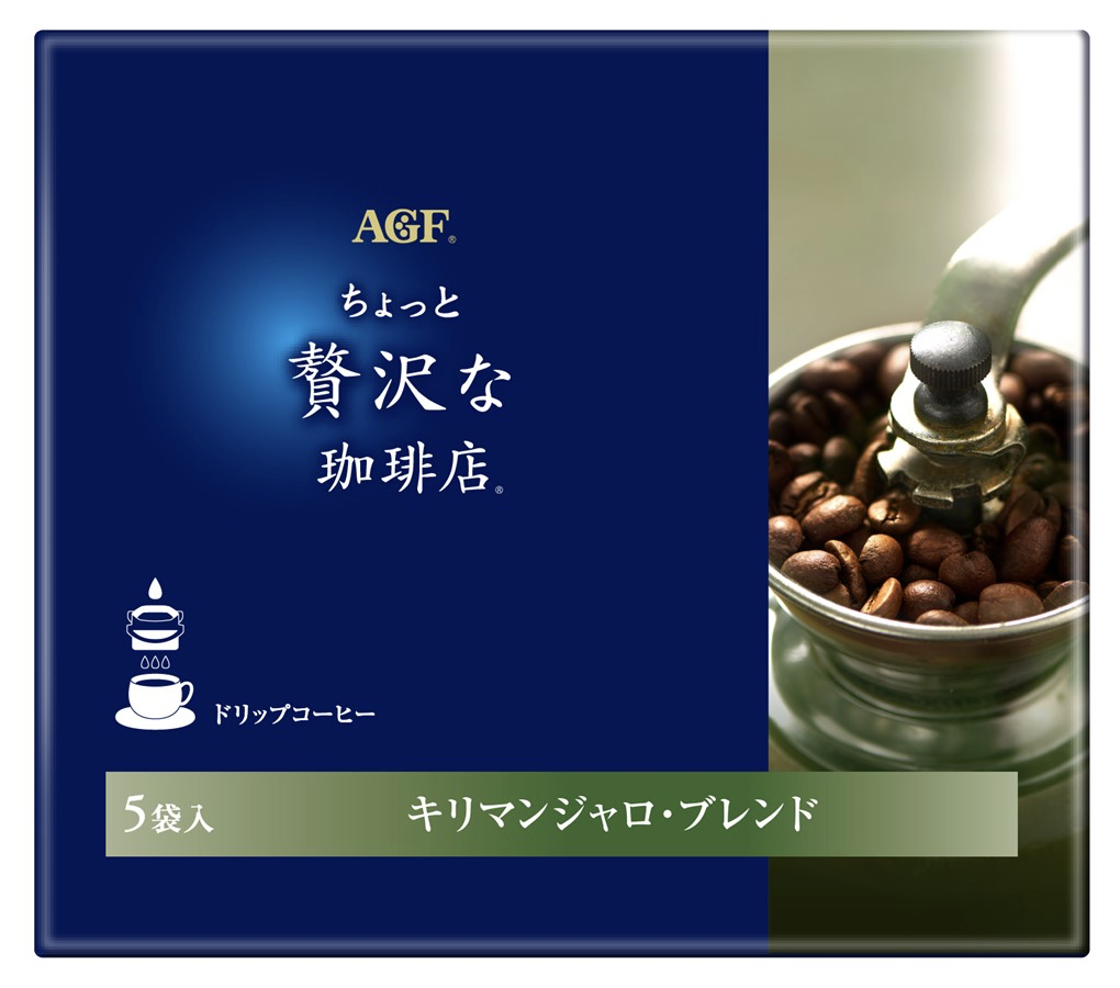 「ちょっと贅沢な珈琲店®」ドリップコーヒー　キリマンジャロ・ブレンド