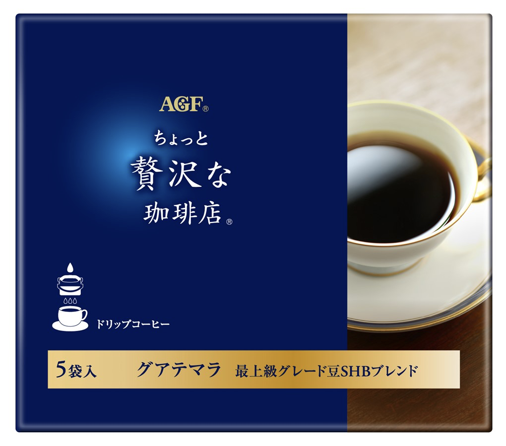 「ちょっと贅沢な珈琲店®」ドリップコーヒー　グアテマラ最上級グレード豆SHBブレンド