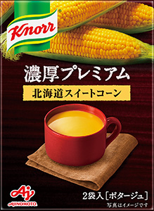 「クノール®　贅沢野菜®」北海道スイートコーン（2袋入）