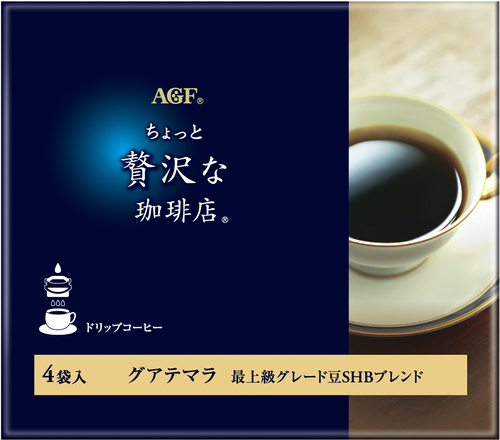 「ちょっと贅沢な珈琲店®」ドリップコーヒー グアテマラ最上級グレード豆SHBブレンド4P