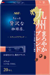 「ちょっと贅沢な珈琲店®」 スティックブラック 九州まろやかブレンド