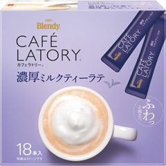 「ブレンディ<sub>&reg;</sub>カフェラトリー<sub>&reg;</sub>」 スティック 濃厚ミルクティーラテ１８本