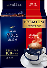 「ちょっと贅沢な珈琲店®」 レギュラー・コーヒー プレミアムドリップ 香り華やぐモカ・ブレンド