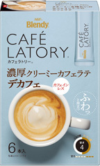 「ブレンディ®カフェラトリー®」 スティック 濃厚クリーミーカフェラテデカフェ