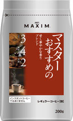 「マキシム®」 レギュラー・コーヒー マスターおすすめの甘く華やかな香りブレンド