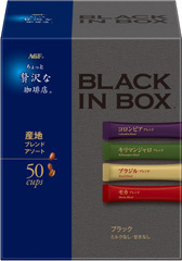 「ちょっと贅沢な珈琲店®ブラックインボックス®」 産地ブレンドアソート５０本