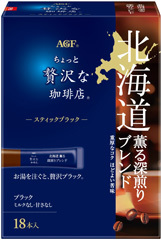 〜地元ブレンドシリーズ〜「ちょっと贅沢な珈琲店®」 スティックブラック 北海道 薫る深煎りブレンド