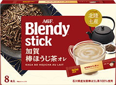 「ブレンディ®」スティック 加賀棒ほうじ茶オレ ８本