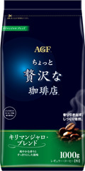 「ちょっと贅沢な珈琲店<sub>&reg;</sub>」 レギュラー・コーヒー キリマンジャロ・ブレンド１０００ｇ