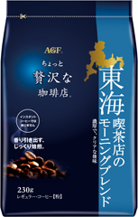 「ちょっと贅沢な珈琲店®」 レギュラー・コーヒー 東海 喫茶店のモーニングブレンド