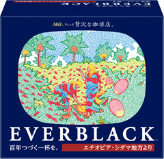 「ちょっと贅沢な珈琲店®ＥＶＥＲＢＬＡＣＫ®」 ドリップコーヒー エチオピア・シダマ地方より