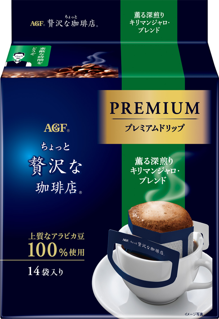 「ちょっと贅沢な珈琲店®」　プレミアムドリップ　薫る深煎りキリマンジャロ・ブレンド１４袋