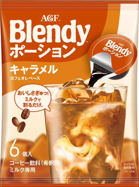 専用♥みかん❤暖かとろける❤Ｗボア⭐ちびブランケット❤ブレイド…カフェラテ ブレンディ®」 ポーション キャラメルカフェオレベース6個 | 味の素