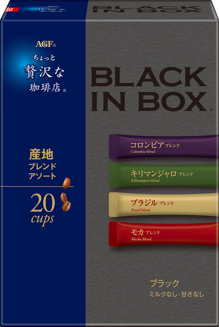 「ちょっと贅沢な珈琲店®ブラックインボックス®」　産地ブレンドアソート２０本