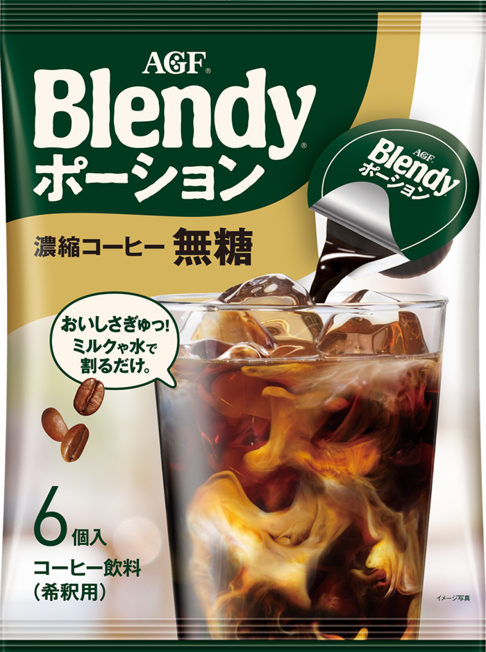 「ブレンディ®」 ポーション 濃縮コーヒー無糖