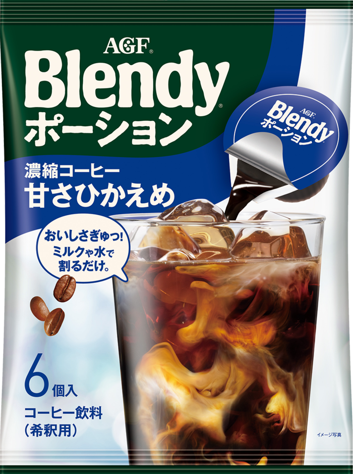 「「ブレンディ®」 ポーション 濃縮コーヒー甘さひかえめ