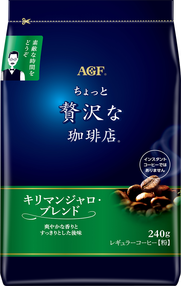 「ちょっと贅沢な珈琲店®」　レギュラーコーヒー　キリマンジャロ・ブレンド２４０ｇ