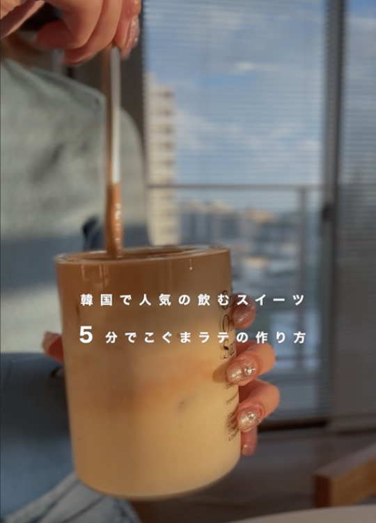 韓国風こぐまラテ