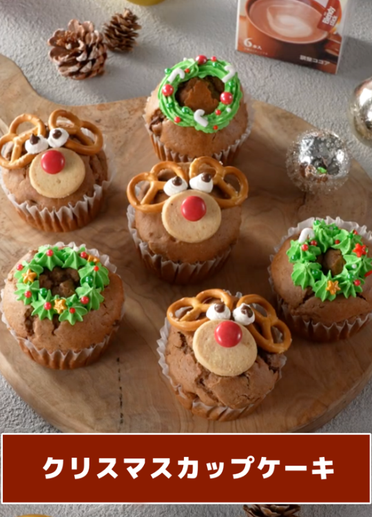 クリスマスカップケーキ