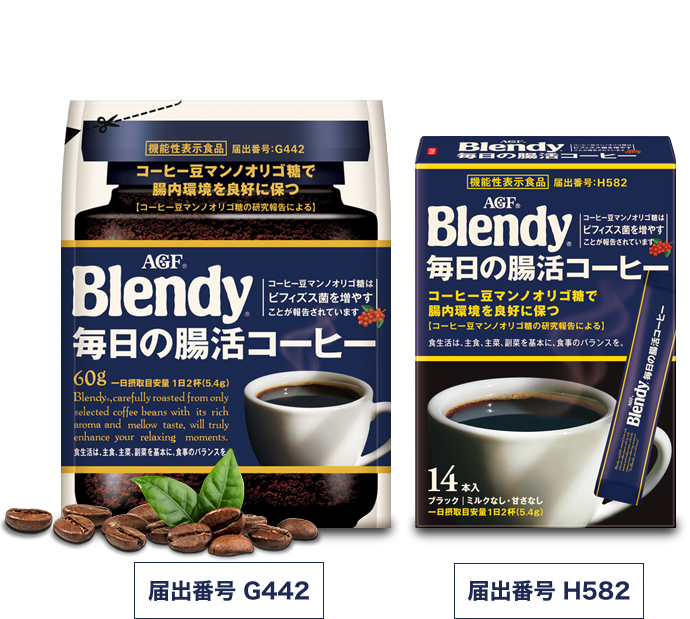 「ブレンディ®」毎日の腸活コーヒー