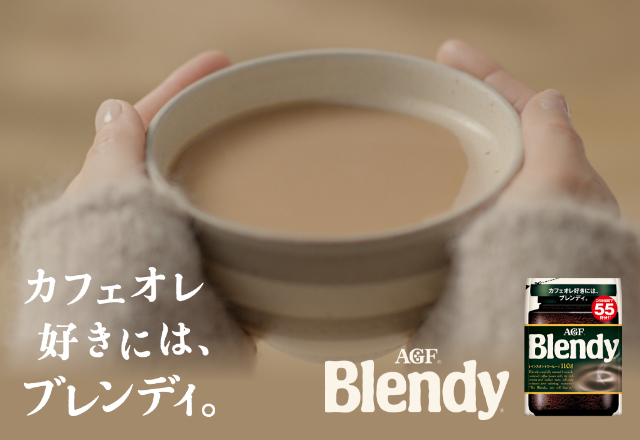 「ブレンディ®」インスタントコーヒー