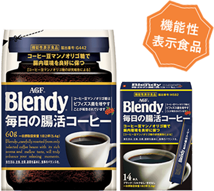 「ブレンディ®」機能性表示食品 腸活コーヒー 袋/スティック箱