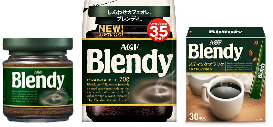 「ブレンディ®」
