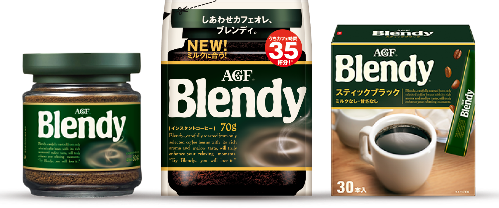 Blendyパッケージ