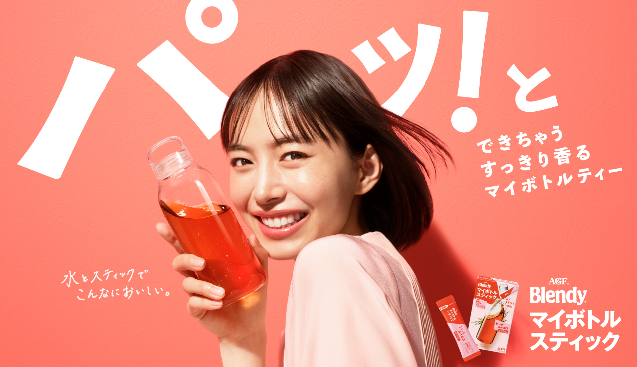 パッ！とできちゃうすっきり香るマイボトルティー AGF Blendy ® マイボトルスティック
