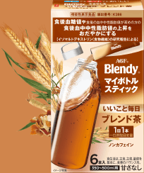 BMS_ブレンド茶
