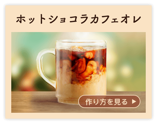 アフォガート風アイス
