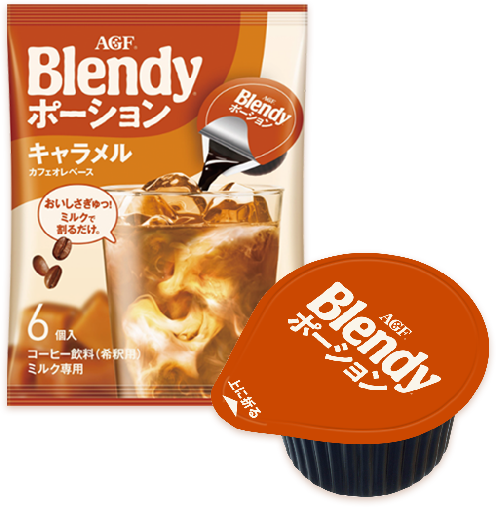 キャラメルカフェオレベース