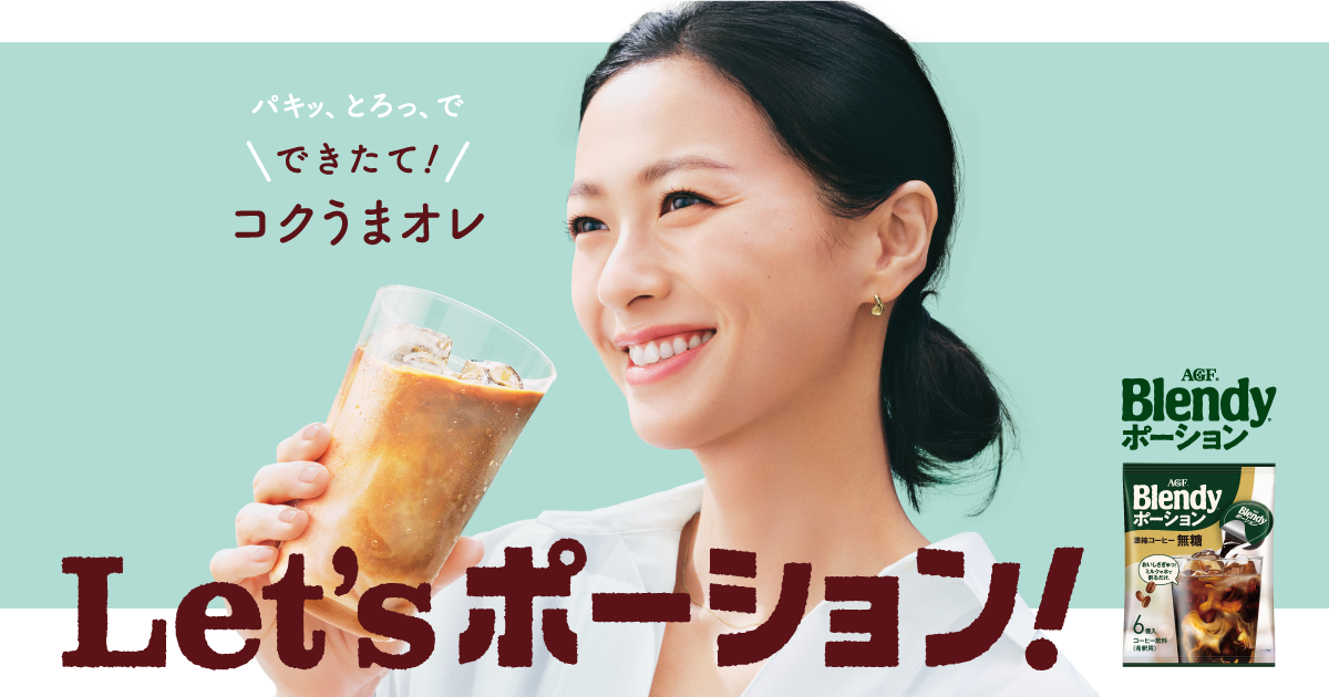 ブレンディのバナー