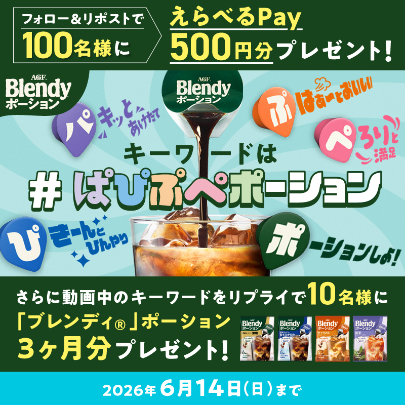 6/1〜6/4まで4日間連続開催!さらに、6/5からはビッグチャンスも？