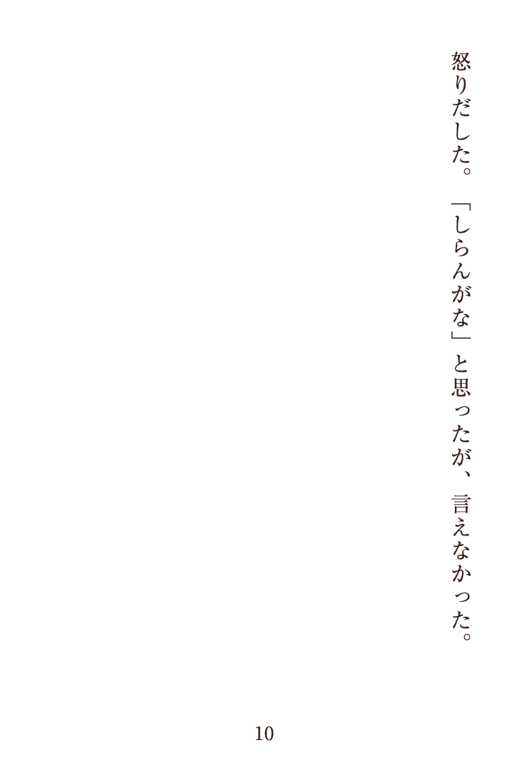 page10