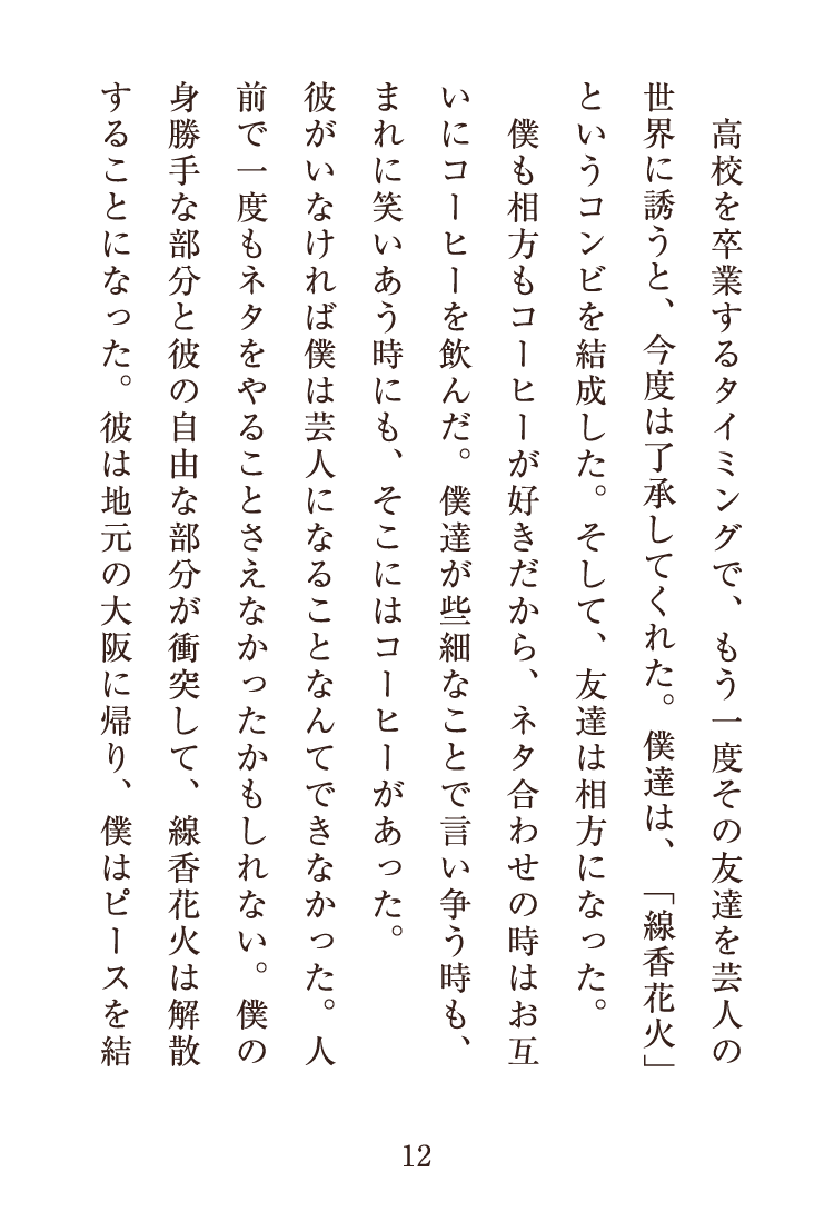 page12