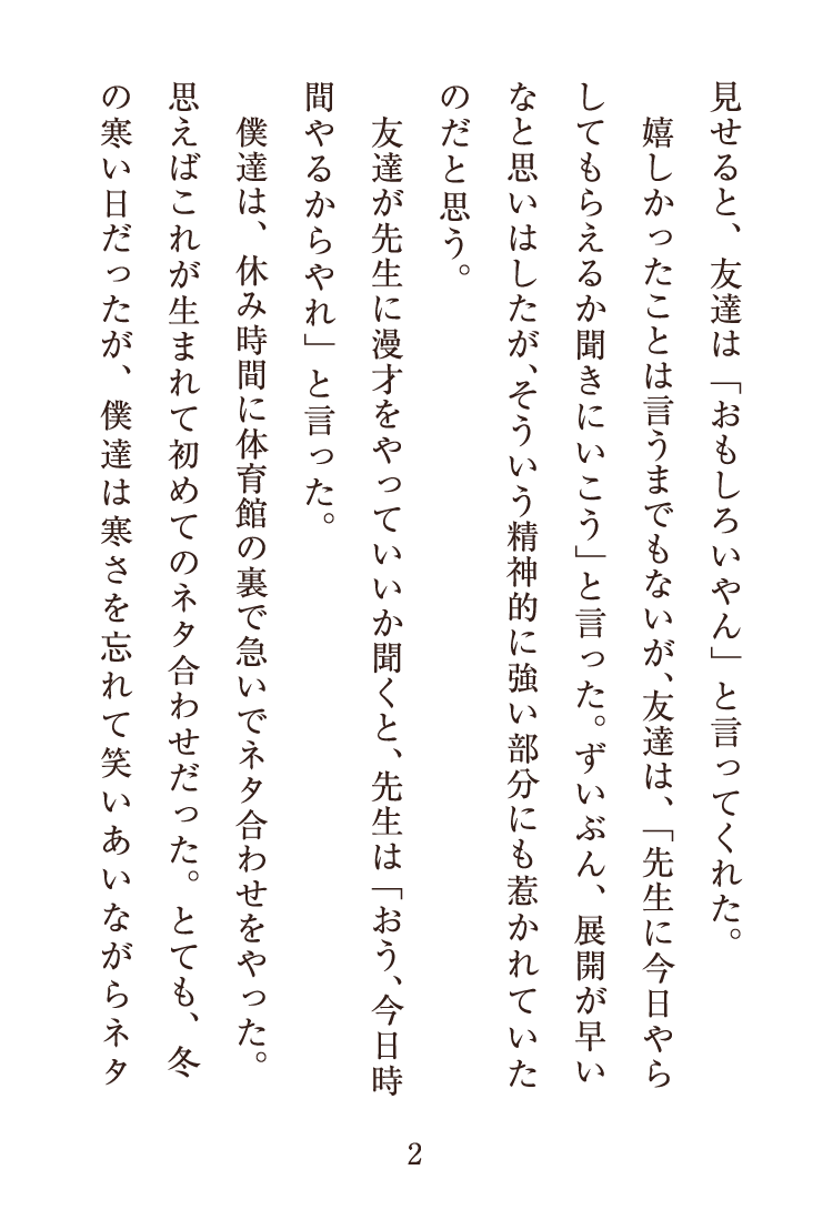 page2