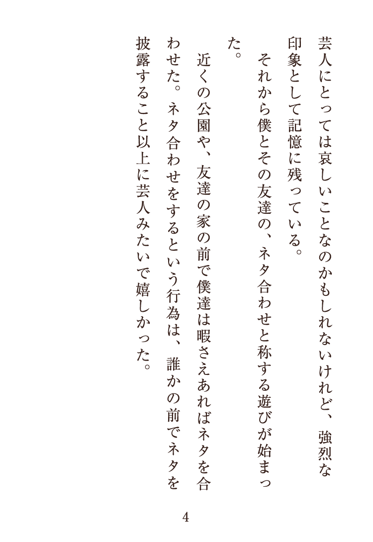 page4
