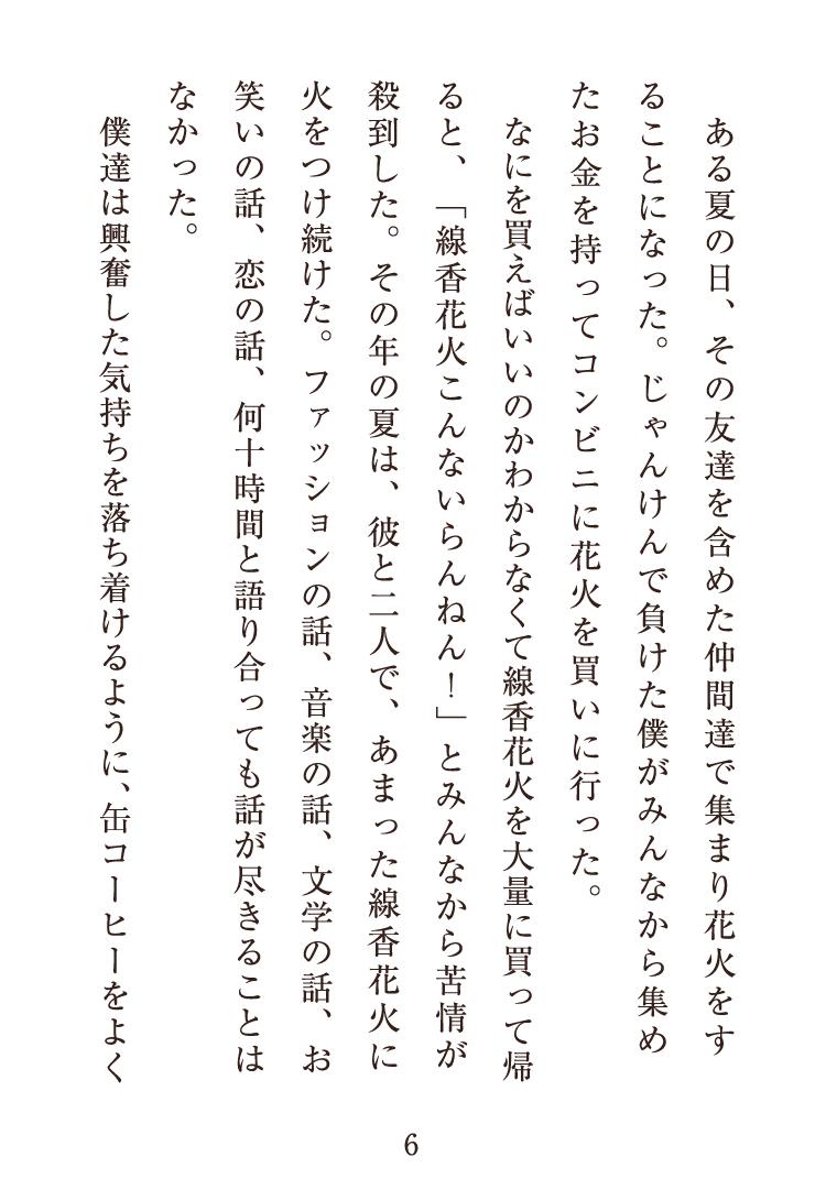page6